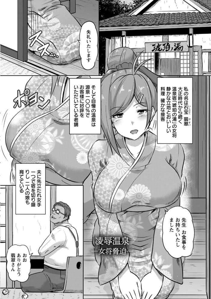 エンジェルクラブMEGA Vol.76 アヘ丸 しょむ くもえもん 鬼窪浩久 大林森 サンプル画像