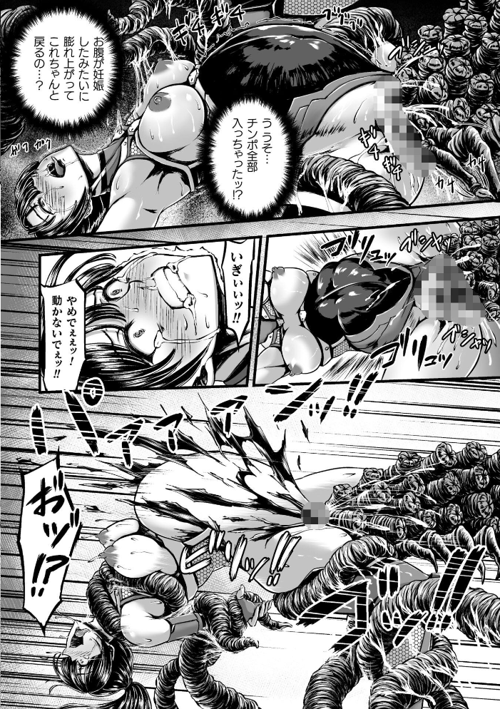 姦獄触手戦艦 〜おぞましき異形生物の宴〜 yuyu サンプル画像