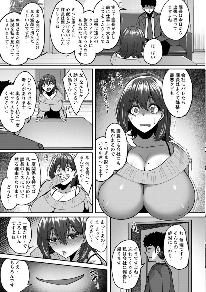 肉妻はネトラレル  すかいれーだー サンプル画像