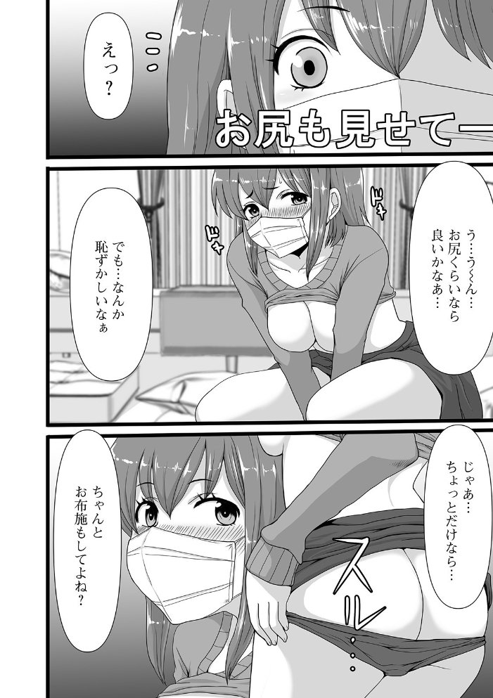 恥ずかしいけど出すとこ見て欲しい 【デジタル特装版】  あるざ流人 サンプル画像