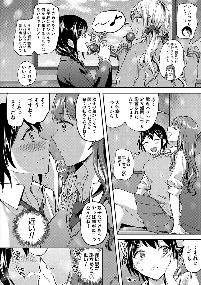 覚醒、痴女系ガールズ【1話試し読み付き】【FANZA限定特典】  九栗おいも MUJIN編集部 サンプル画像