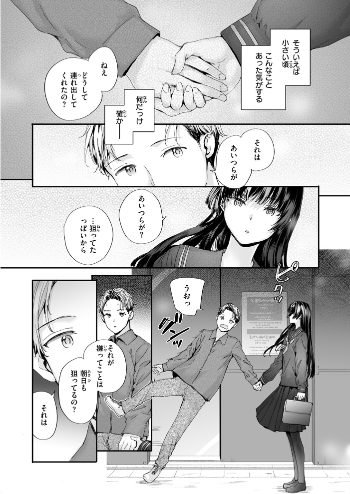 ストレンジ スミヤ サンプル画像