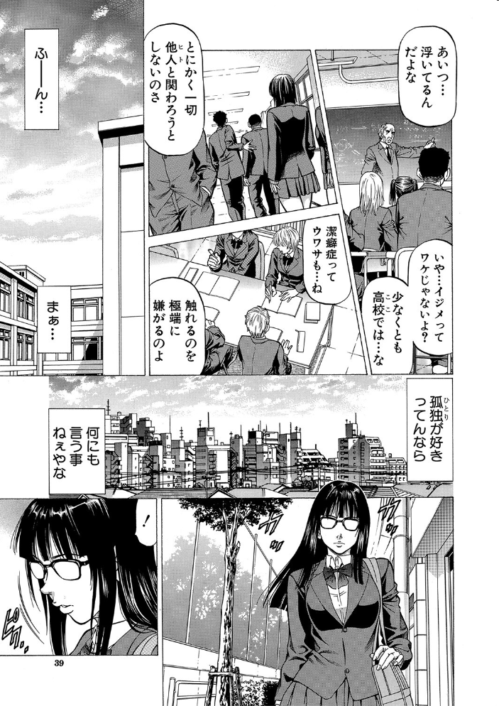 即絶頂【1話試し読み付き】 香吹茂之 MUJIN編集部 サンプル画像