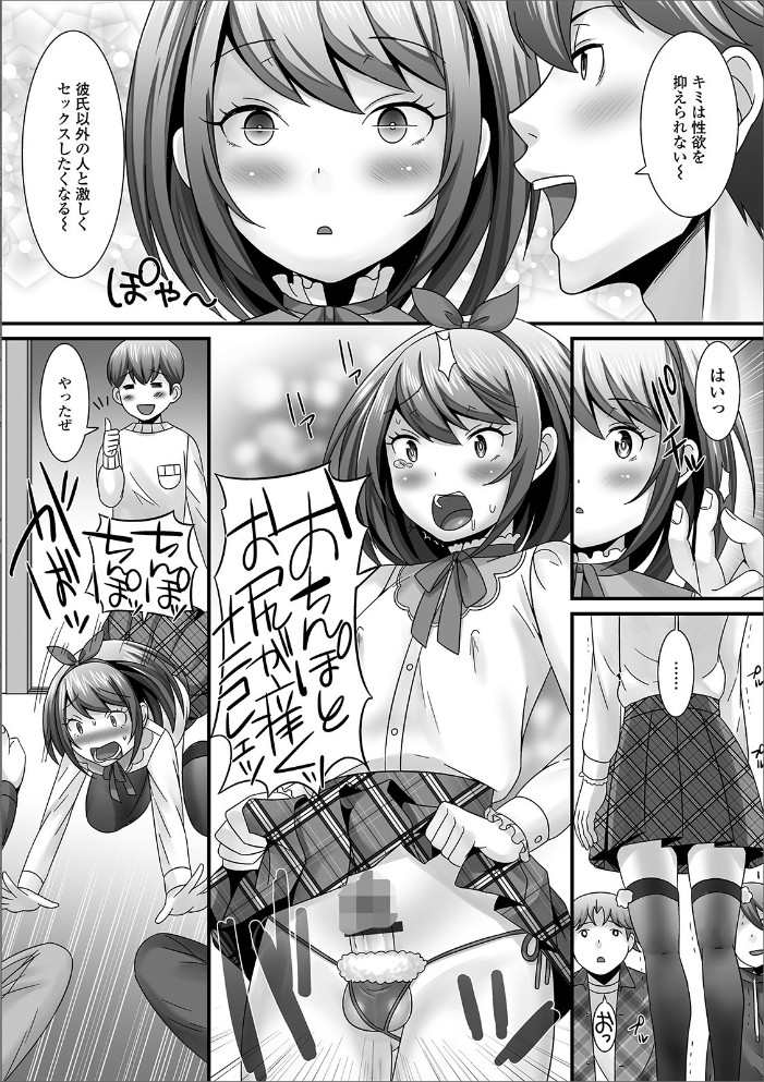 男の娘のえちえちな日常 【デジタル特装版】 パルコ長嶋 サンプル画像