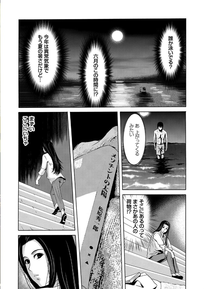 あの日の先生【コンプリートパック】  横山ミチル サンプル画像