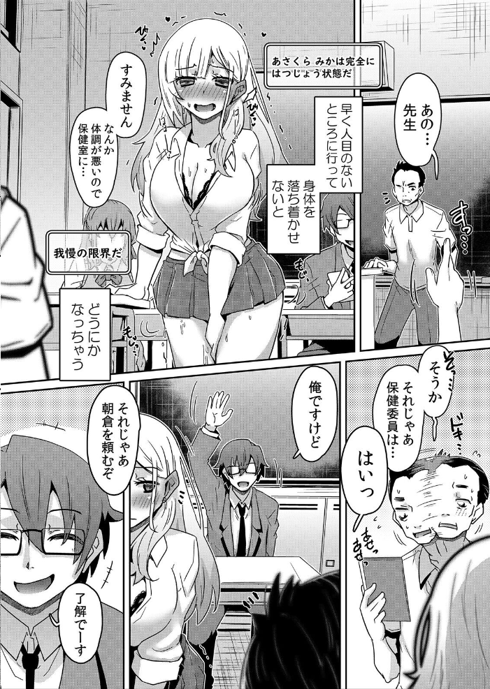 泥●ギャルと汗だくエッチ〜温泉合宿の夜「みんなにはマジ秘密だかんね…」 7【hentai エロ漫画】 サンプル画像