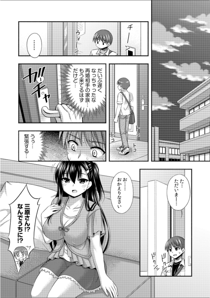 お兄ちゃんので、エッチなコトして！おさななじみとハーレム生活！【合冊版】  忠之みょうし サンプル画像
