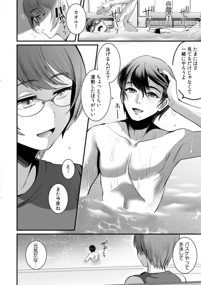 文学女子は絶倫教授の巨根に抗えない【電子単行本】 こめざわ 朝霧浄 サンプル画像