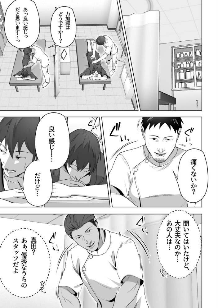 俺の妻はカーテン越しにほぐされる。(1) 壺ぬま サンプル画像