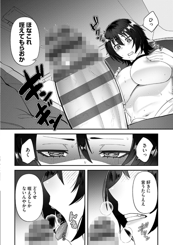 自己責任〜肉欲に堕ちる女たち〜【デジタル特装版】  東雲108 サンプル画像