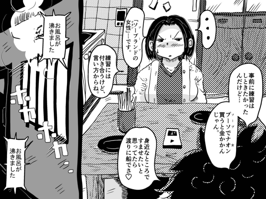 お母さんと僕(35)〜初めての近親相姦。息子との初夜にへべれけで挑んだお母さんの話。〜【hentai エロ漫画】 サンプル画像