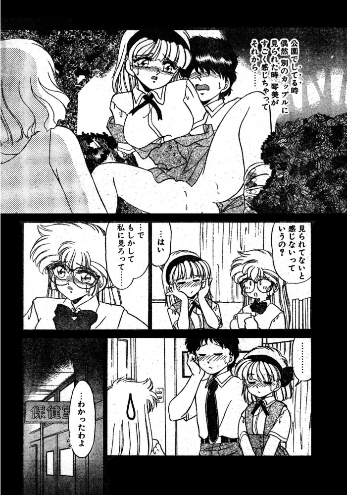 COMICペンギンクラブ1995年11月号  時緒翔 マイケル原腸 みやもと留美 悠理愛 新体操会社 亜麻木硅 飼葉駿 まいなぁぼぉい わたなべよしまさ 天風光成 飛龍乱 上藤政樹 小邑紗希 水ようかん ひでSAN サンプル画像