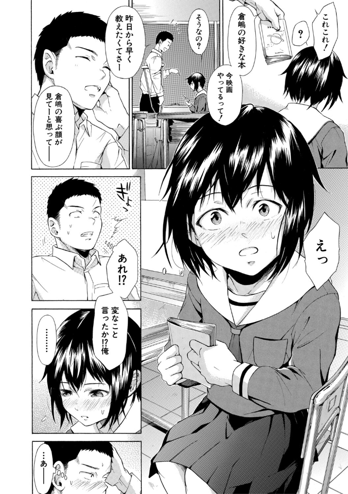 従属！蹂躙！！SEX！！！  下平十子 MUJIN編集部 サンプル画像