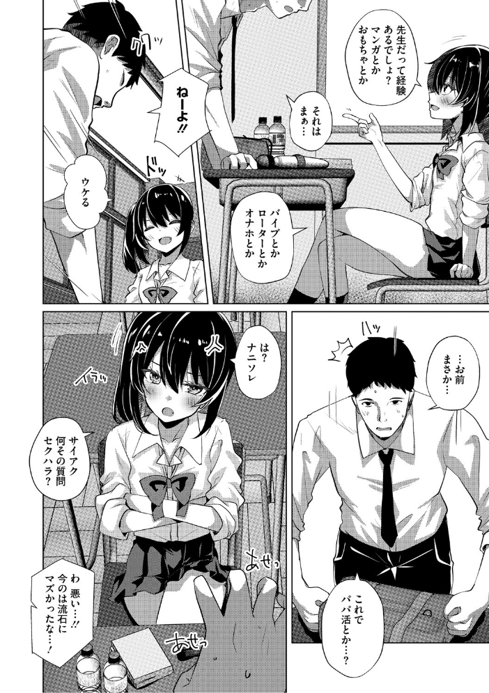 シンデレラフィット しろすず サンプル画像