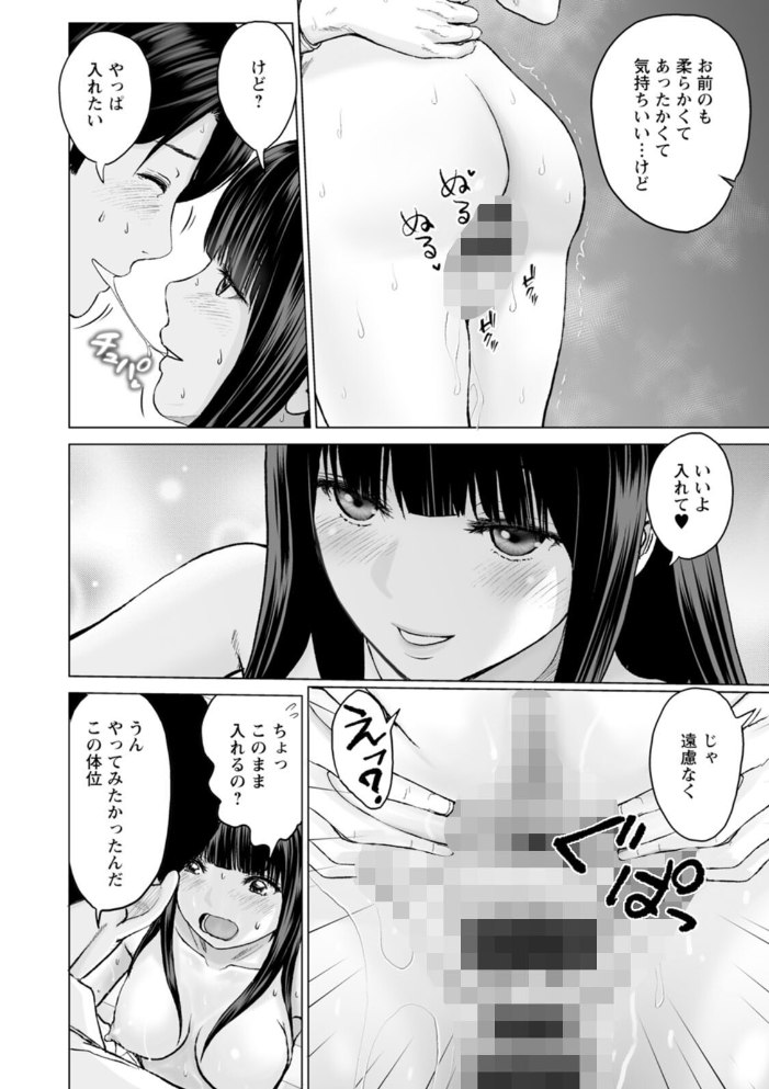 1DKネトラレ  石紙一 サンプル画像