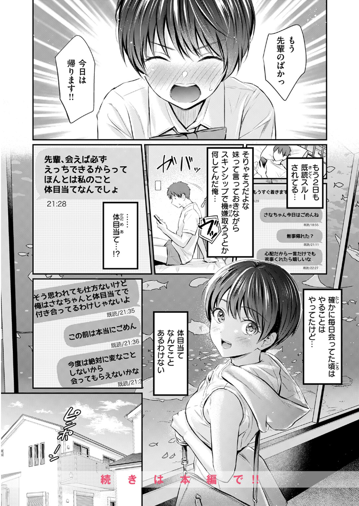 カラダめあて  Reco サンプル画像