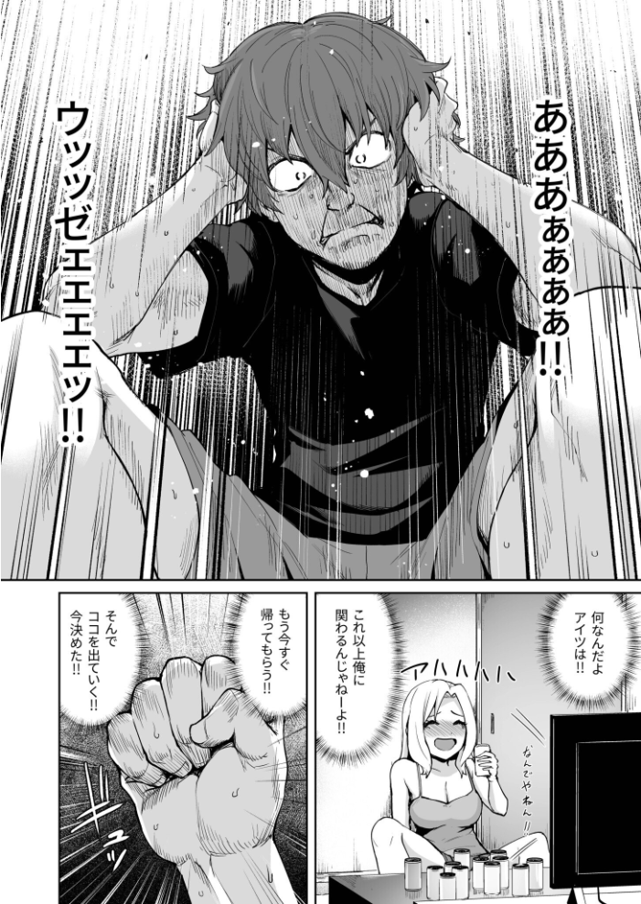悪夢リベンジ【合冊版】【18禁】  こっぺ サンプル画像