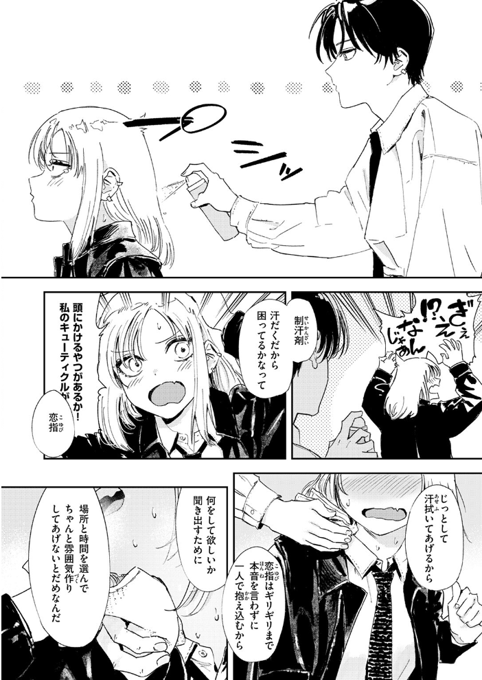 厄介払い  鳥居ヨシツナ サンプル画像