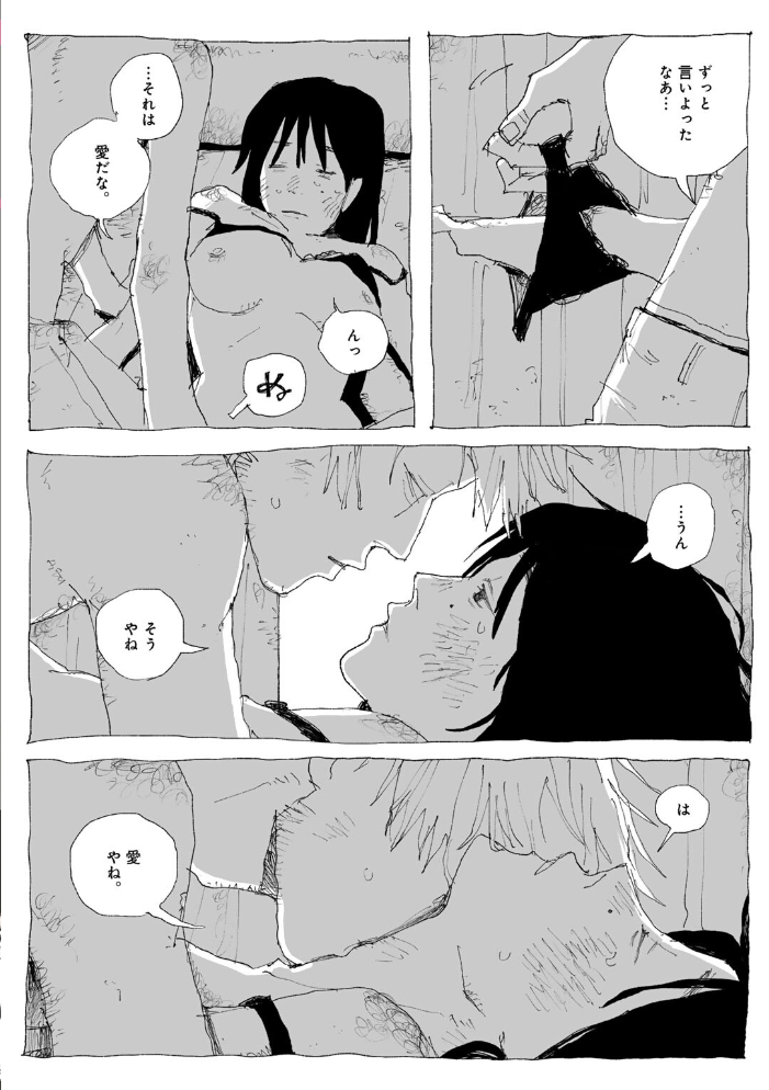 COMICキスハグ vol.6 7×2 エチピク マツモト 湯本寿々 伊藤九 桜井くん サンプル画像