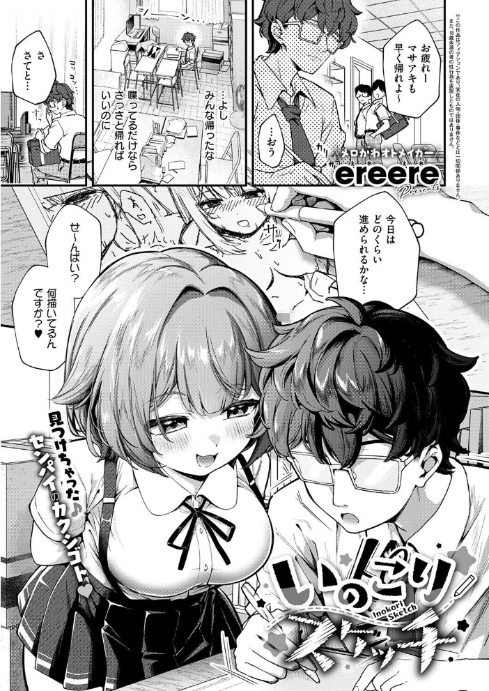 COMIC E×E 73【FANZA限定特典付き】【hentai エロ漫画】 サンプル画像