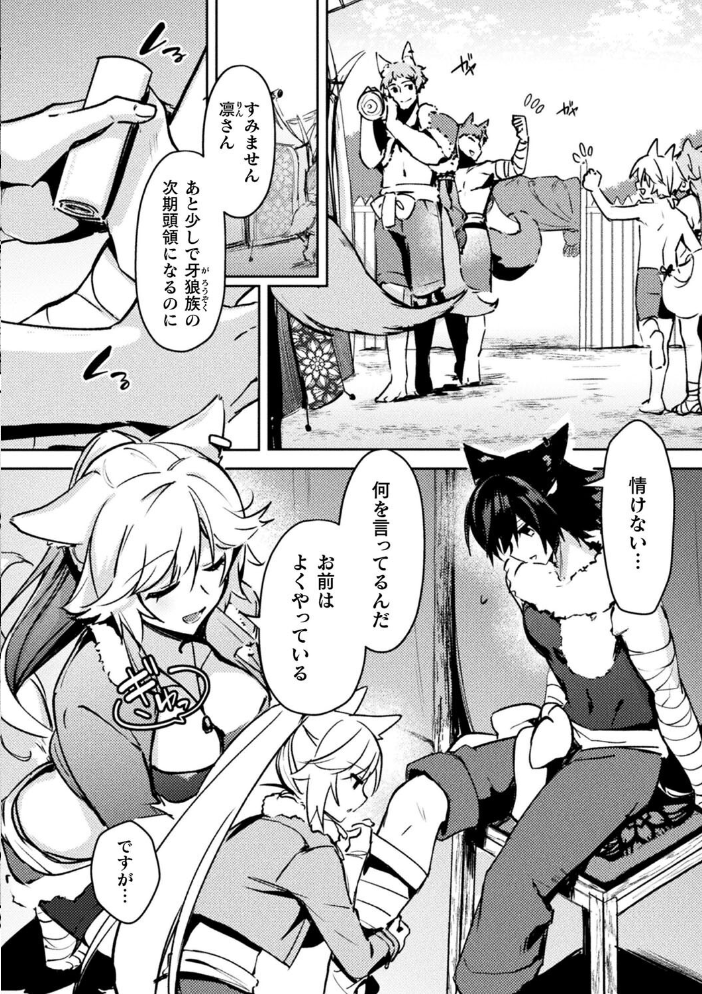 別冊コミックアンリアル けもみみえっち〜発情期をきっかけに結ばれた獣っ娘たち〜 デジタル版Vol.1  こむぎ チロ田ろち 月面着陸 みゃい 枠田ちさき 佐野昭 サンプル画像
