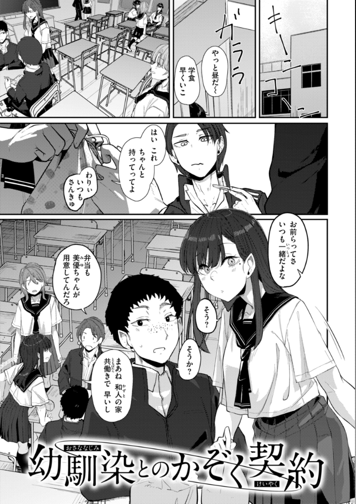 あなたに染まる【デジタル版限定おまけ付き】  白菊 サンプル画像