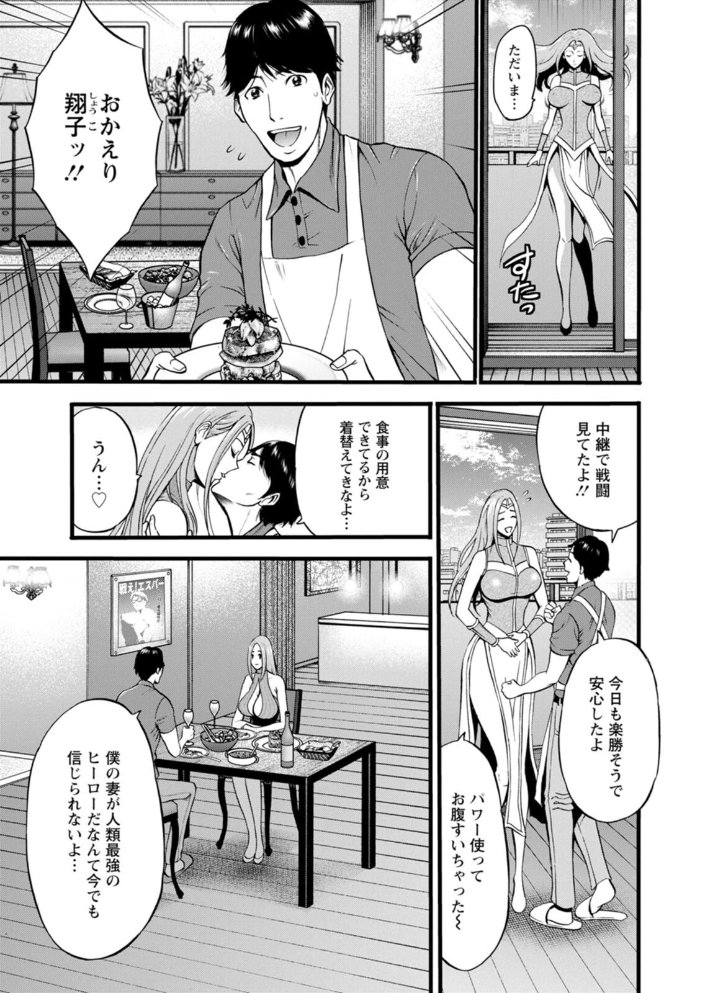 せっXメン 女ヒーローの性生活はお任せください  ながしま超助 サンプル画像
