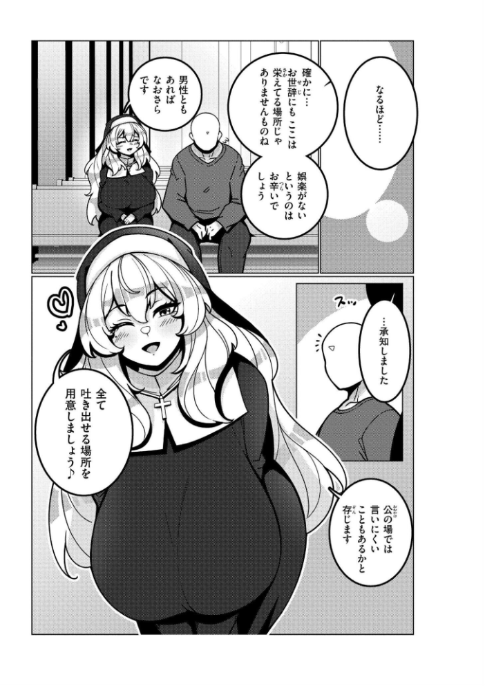 極・乳詰。  コノシゲ COMIC快艶編集部 サンプル画像