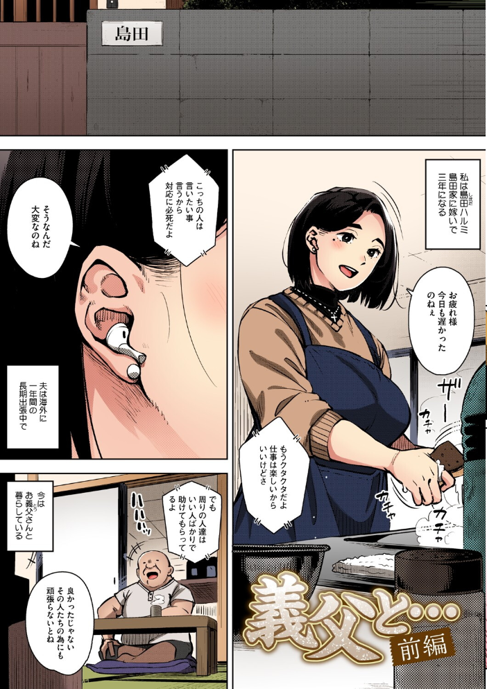 人妻の好奇心【フルカラー版】 ロケットモンキー サンプル画像