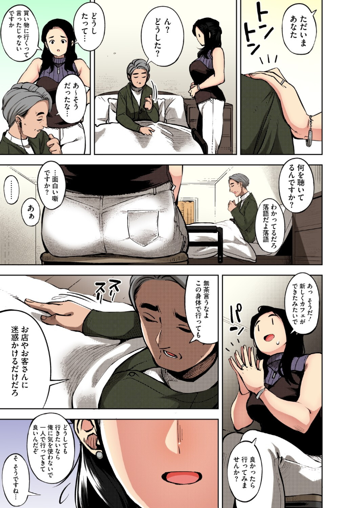 人妻の履歴書【フルカラー版】 ロケットモンキー サンプル画像