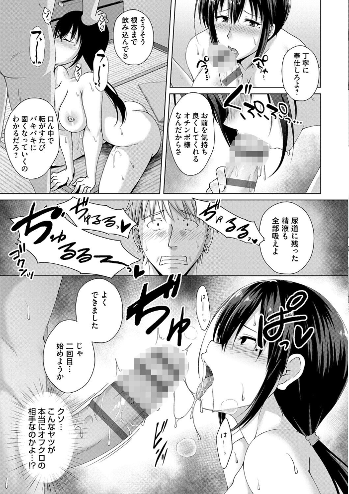 愛した母を、僕は抱けない【デジタル特装版】 遠野すいか サンプル画像