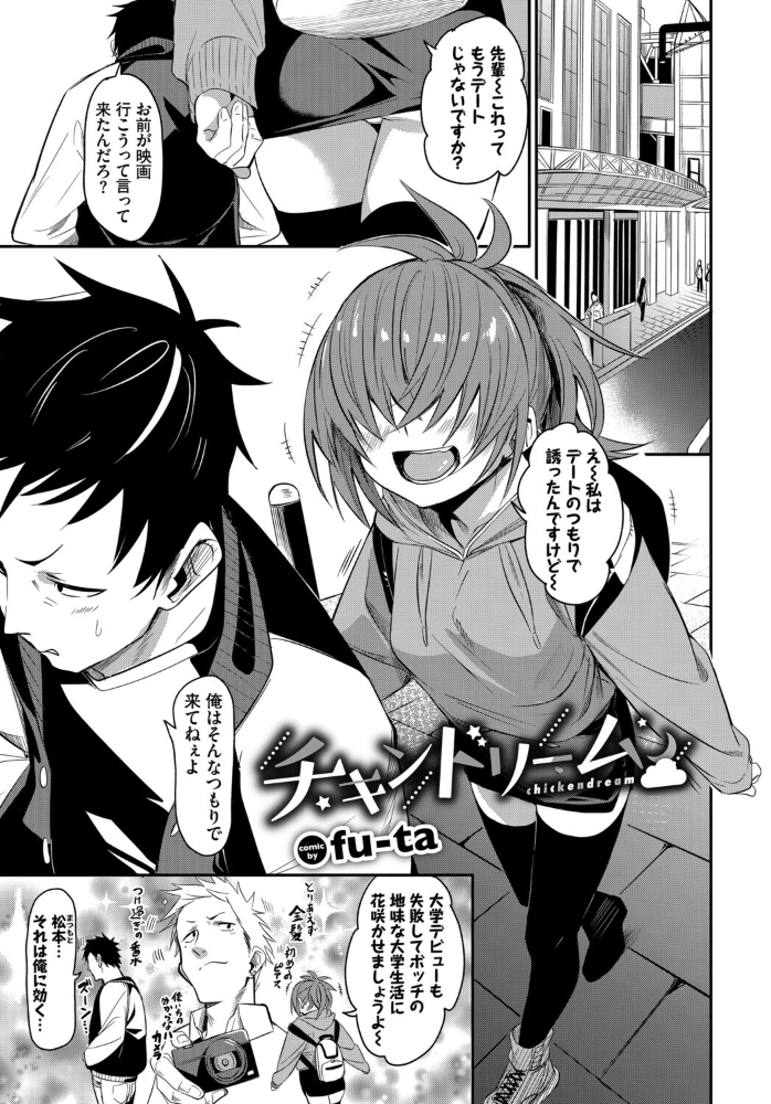 イキすぎ系美少女のオナニーライフ VOL.4 布越たいと シグノマンダラ 朝野よみち fu-ta コミックバベル編集部 ぬんぬ サンプル画像
