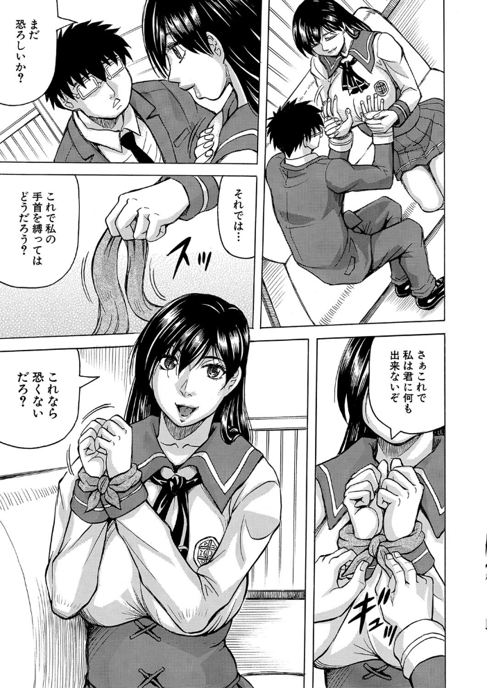 牝堕学園 じゃみんぐ MUJIN編集部 サンプル画像