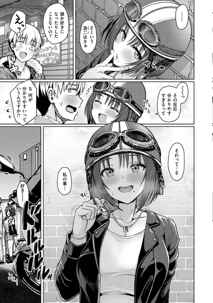 ぬくぬく性活 うぱ西。 サンプル画像