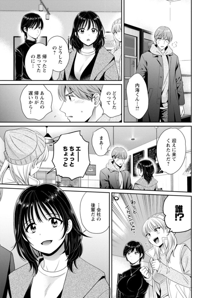 純なきみと愛でたいわたし ポン貴花田 サンプル画像