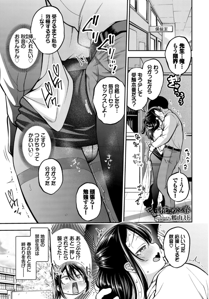 COMIC BAVEL SPECIAL COLLECTION（コミックバベル スペシャルコレクション）VOL84  あるぷ オジョウ 鶴山ミト 朝峰テル コミックバベル編集部 煤雲なぎ サンプル画像