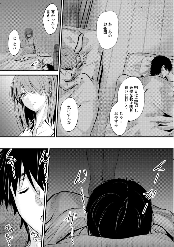 どっちの膣内（なか）が好き？  睦月 サンプル画像