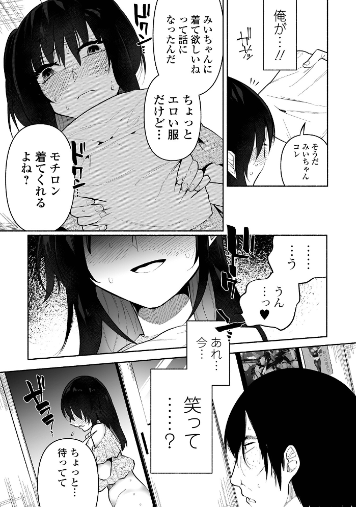 いっぱい絞める君が好き【通常版】  二等辺 サンプル画像