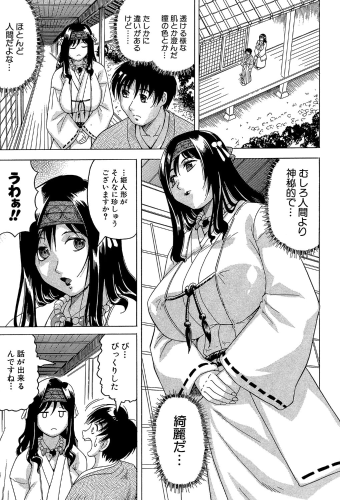 恥虐の牝姫 じゃみんぐ MUJIN編集部 サンプル画像
