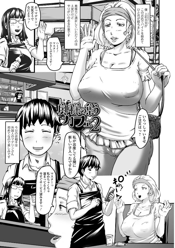 饗宴の熟ジュク奥様。 【デジタル特装版】 八手美以菜 サンプル画像