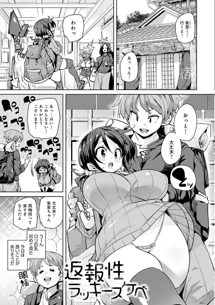 1ぱこ2ぱこ3ぱこり【FANZA限定特典付き】 丸居まる サンプル画像