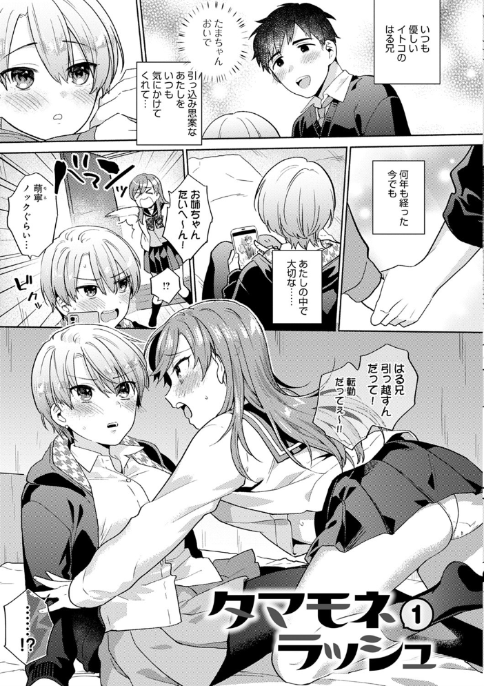 好きだから搾りたい 【デジタル特装版】  ももずみ純 サンプル画像