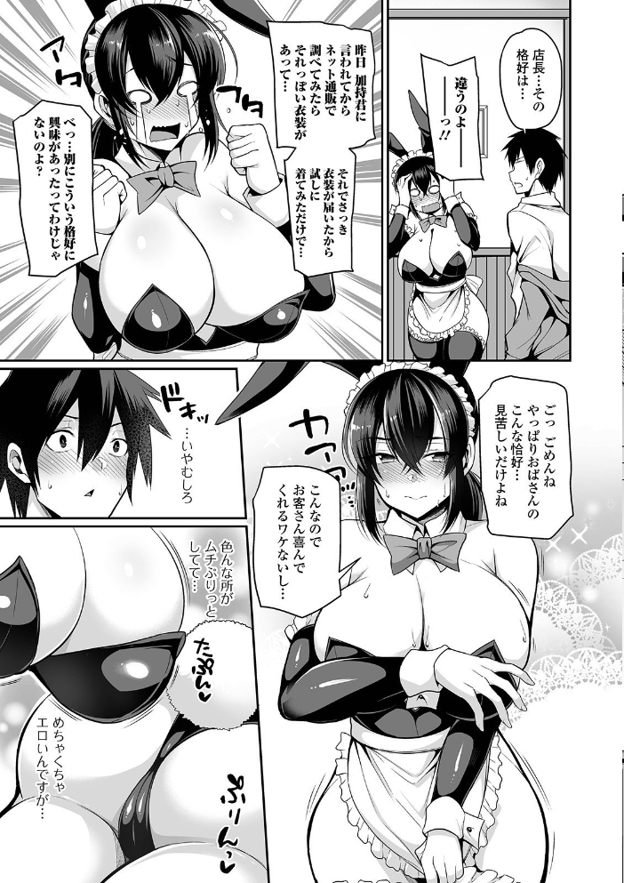 爆乳妻の淫しなみ 【デジタル特装版】 仁志田メガネ サンプル画像