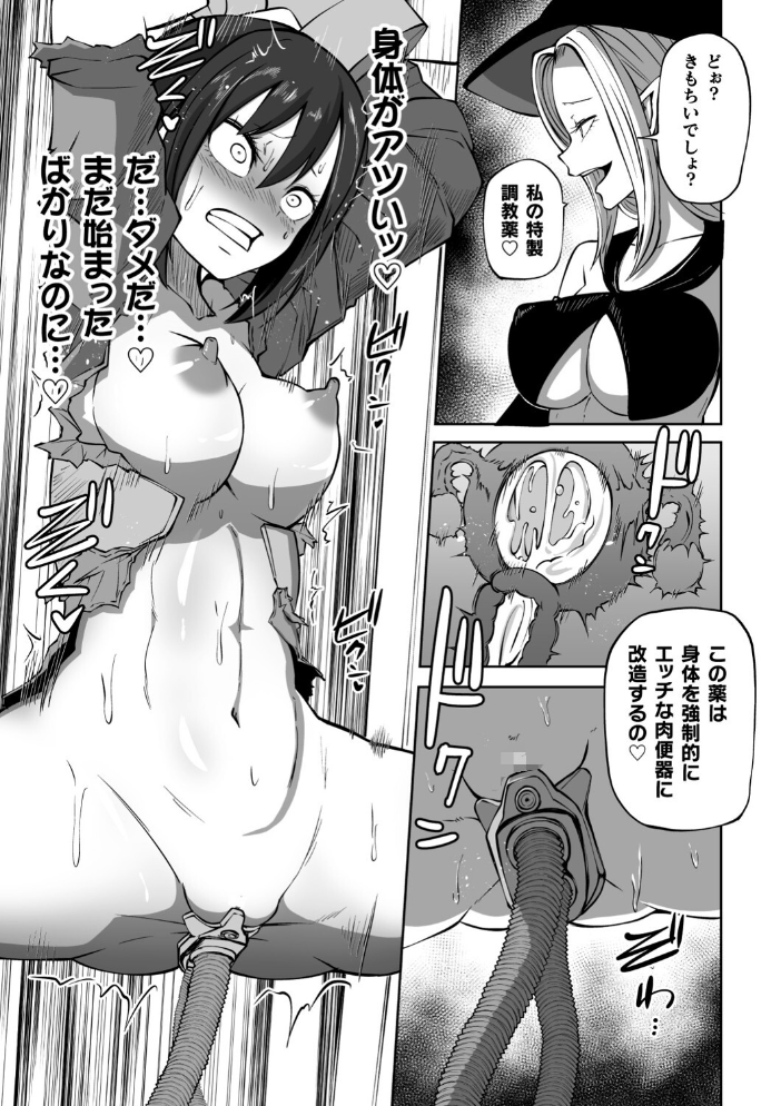 二次元コミックマガジン 肉便器工場Vol.2 和泉ゆきる 阪本KAFKA 空蜂ミドロ みうらっは サンプル画像