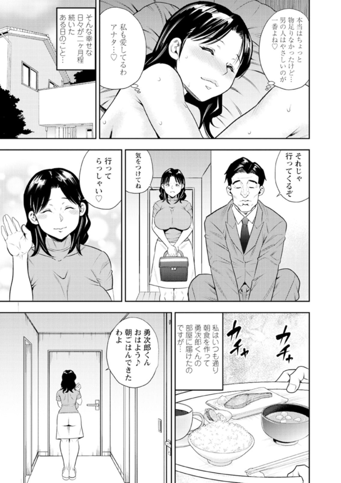 男喰い奥様 ザキザラキ サンプル画像