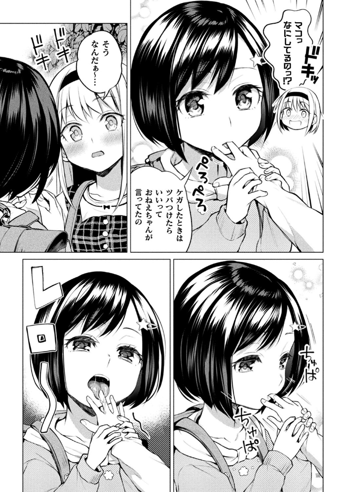 百合不純交遊  長代ルージュ サンプル画像