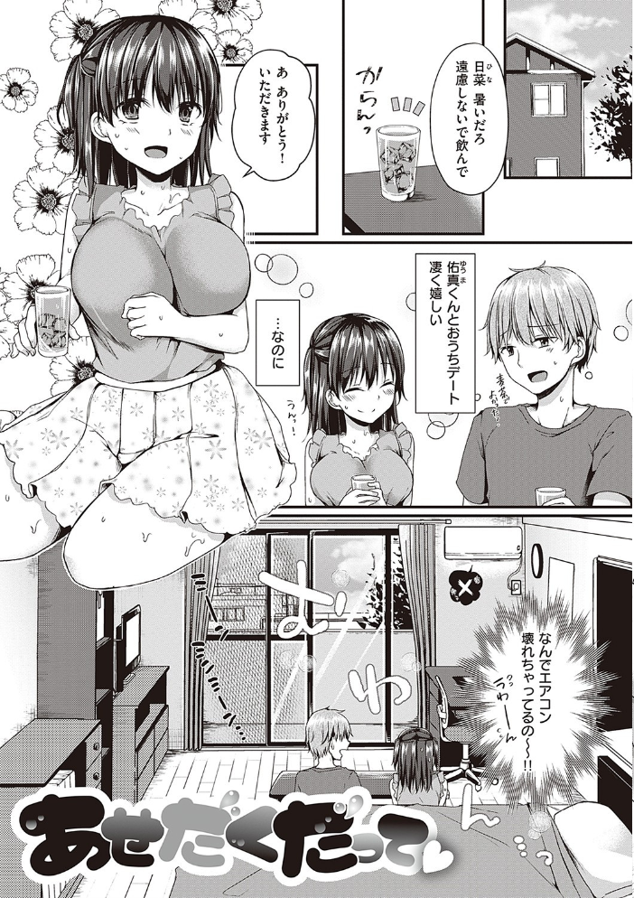 キミ色に染めて 【デジタル特装版】 ここのえ蓬 サンプル画像