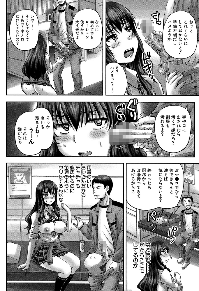 孕ませックス!!【1話立ち読み付き】 〜寝とられて牝ブタ堕ち〜 秋神サトル MUJIN編集部 サンプル画像