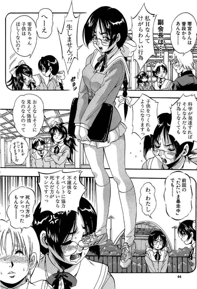 アルティメット・レ●プ【1話試し読み付き】 くりつよしひろ MUJIN編集部 サンプル画像