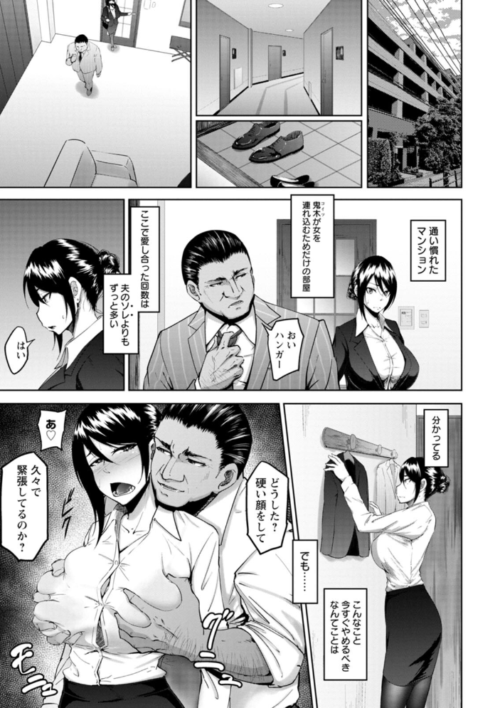 ビッチフレンド 寝取りの作法  らっそん サンプル画像